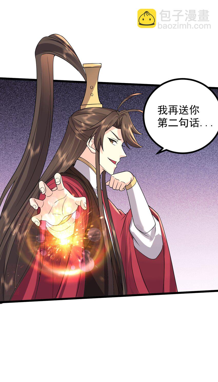 186 原来你们还在啊-第186话