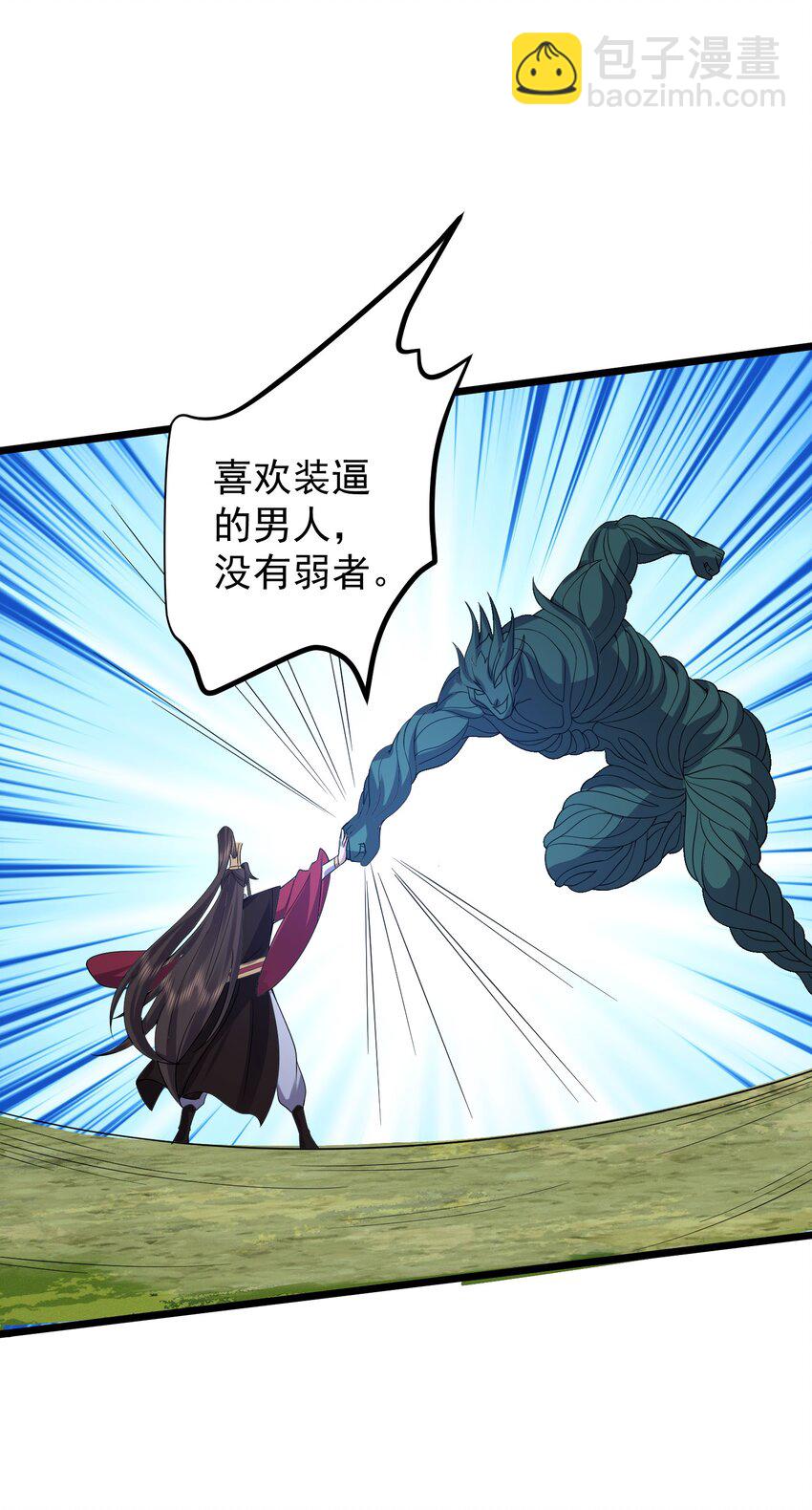 186 原来你们还在啊-第186话