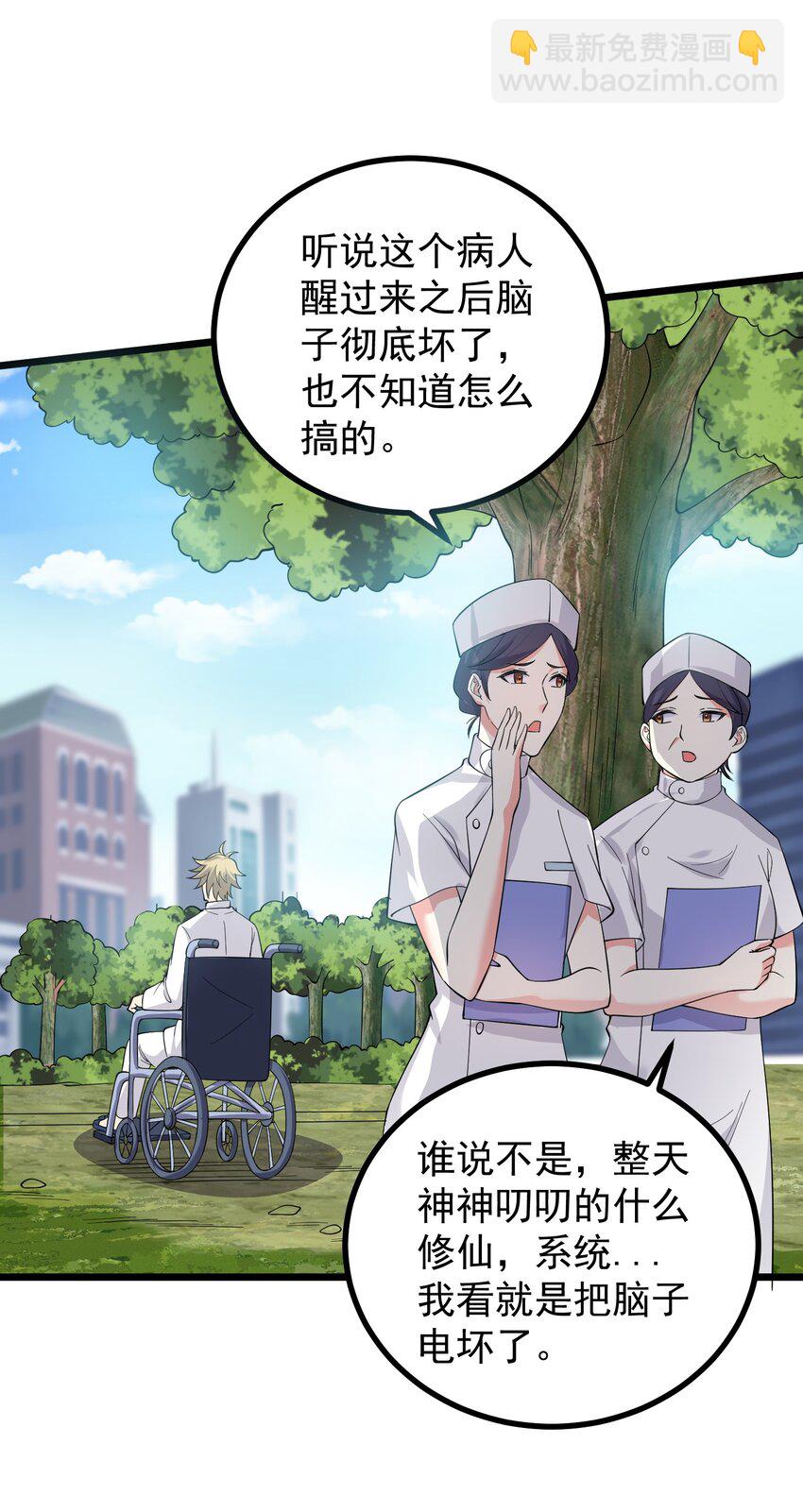 186 原来你们还在啊-第186话