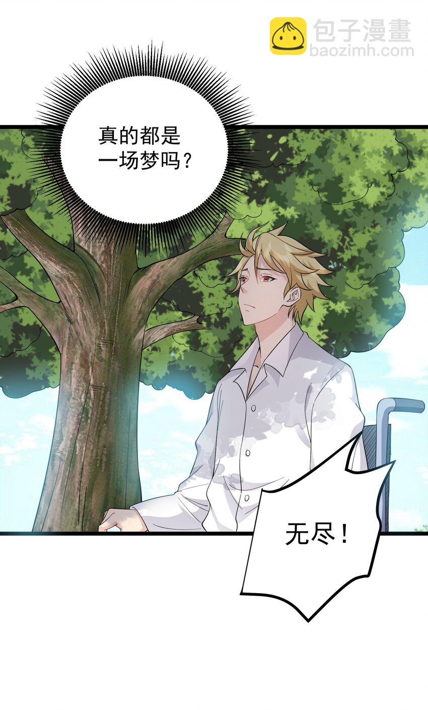 186 原来你们还在啊-第186话