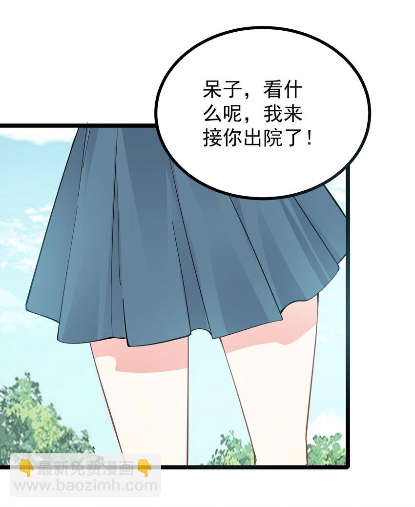 186 原来你们还在啊-第186话