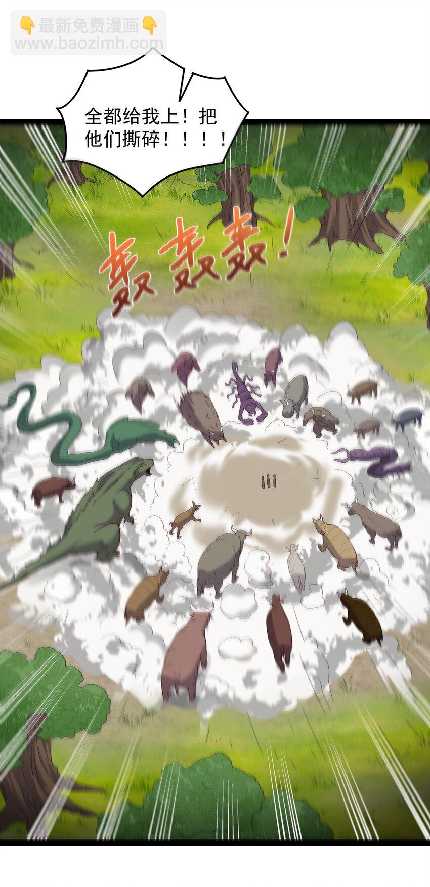 022 叶临尘发火了-第22话