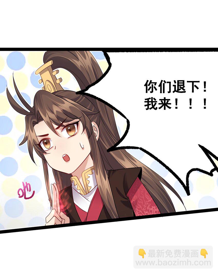 022 叶临尘发火了-第22话