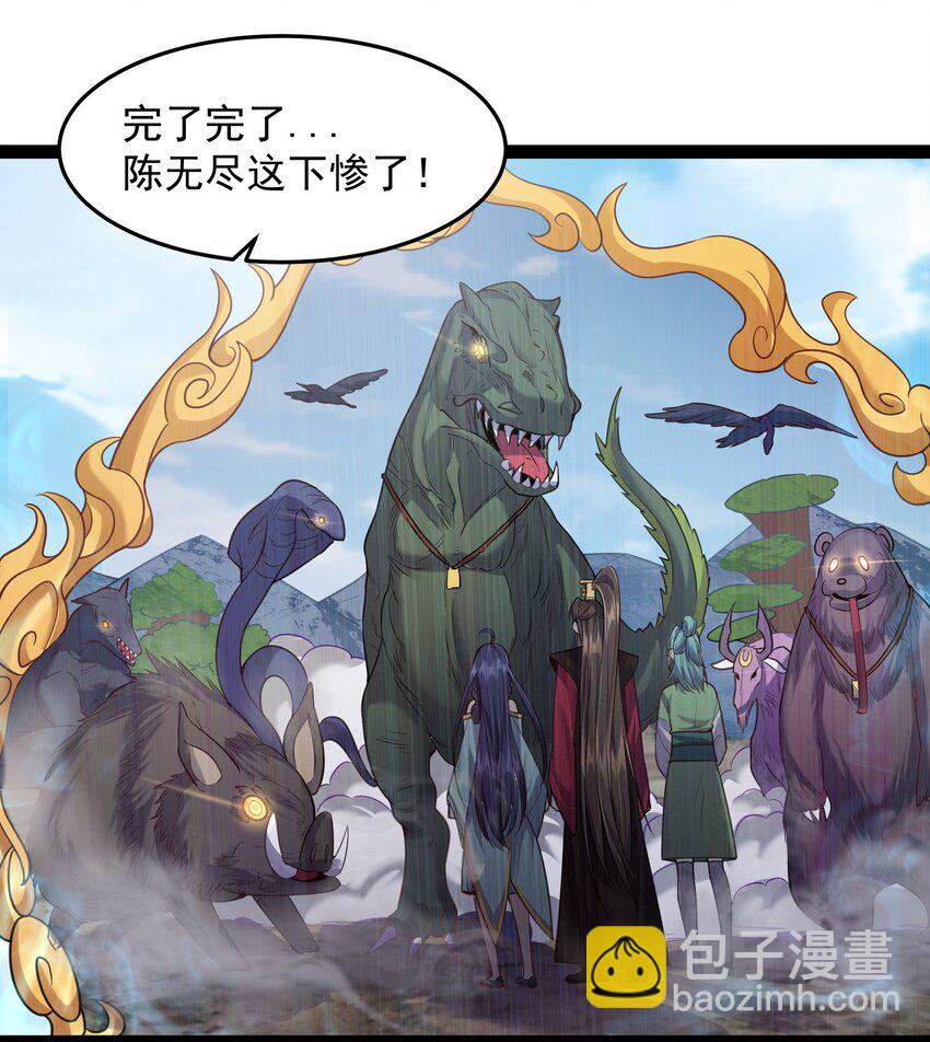 022 叶临尘发火了-第22话