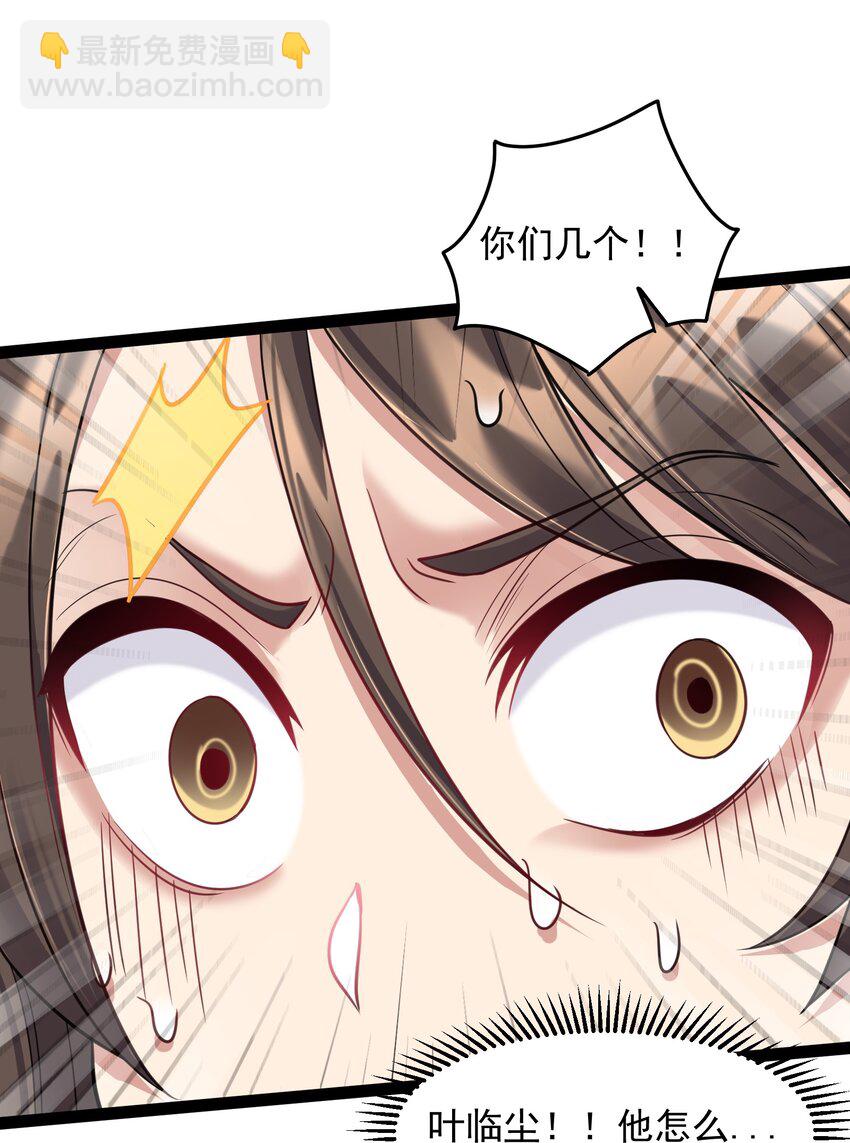 022 叶临尘发火了-第22话