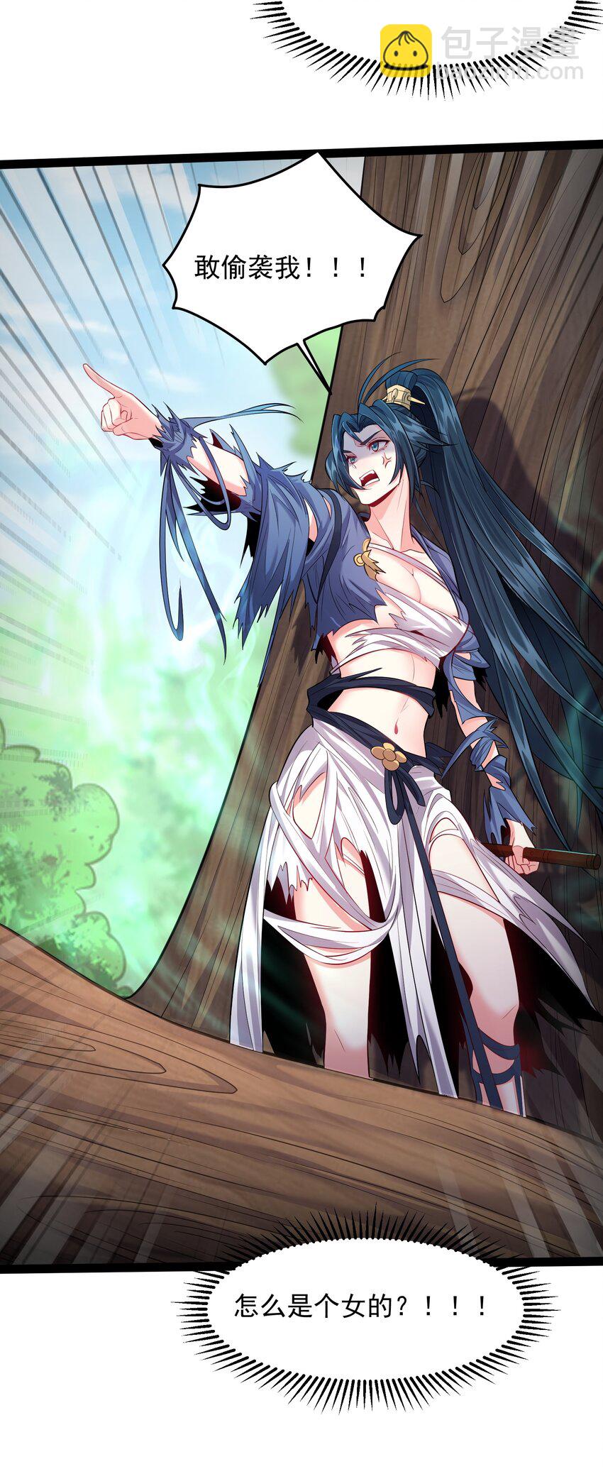 022 叶临尘发火了-第22话