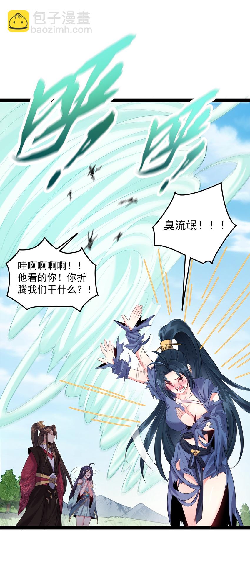 022 叶临尘发火了-第22话