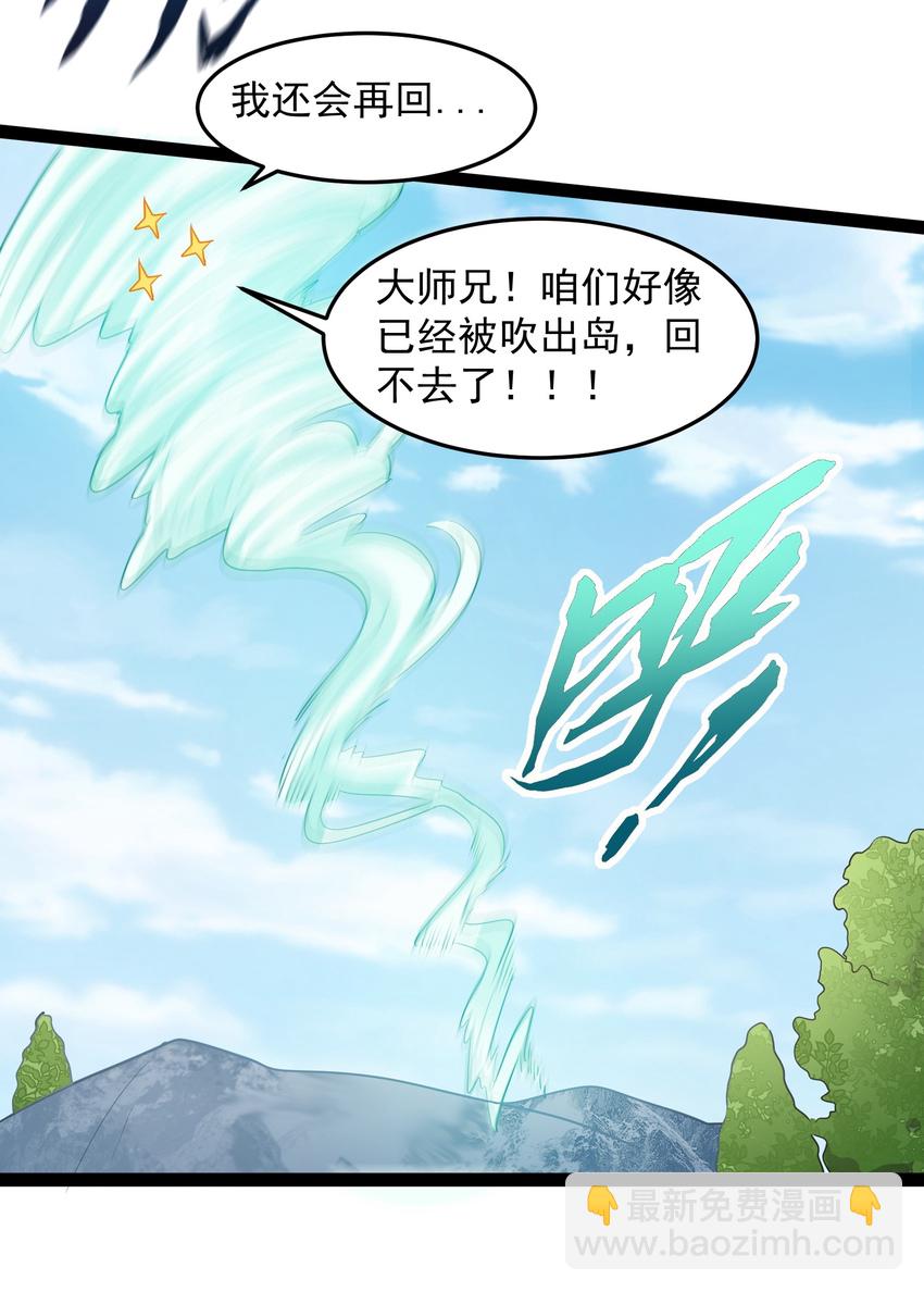 022 叶临尘发火了-第22话