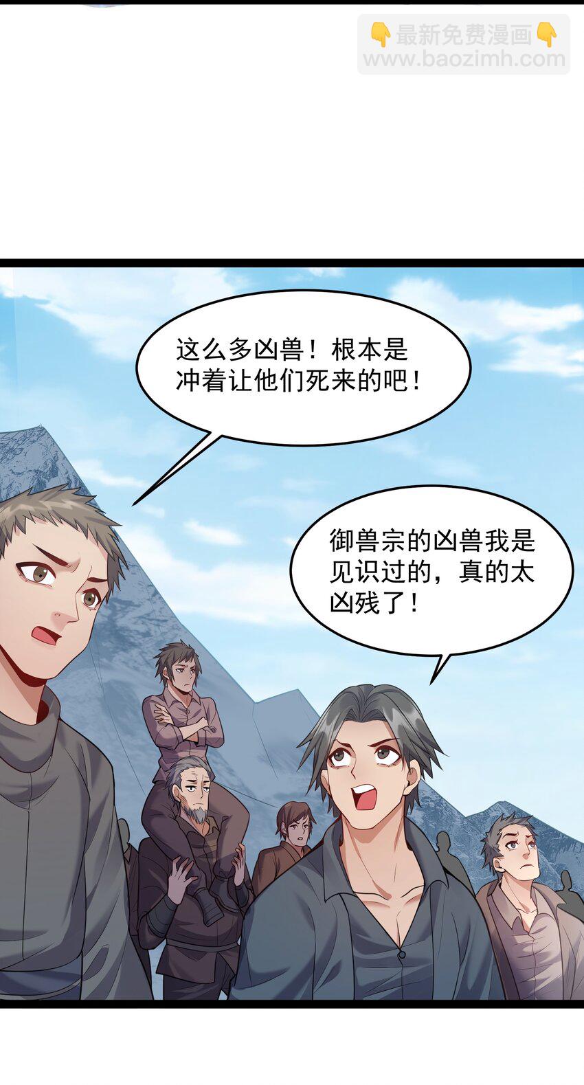 022 叶临尘发火了-第22话