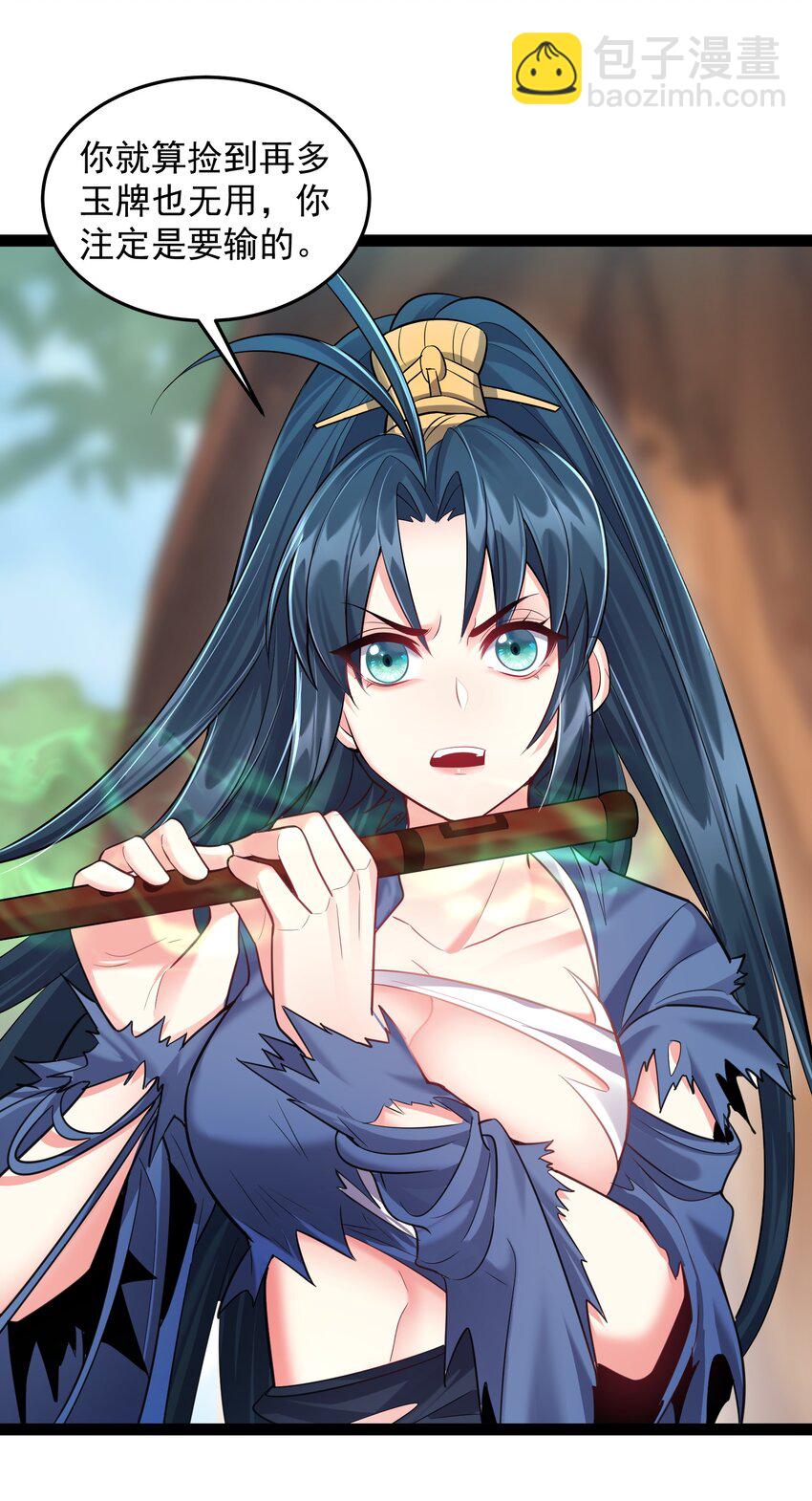 022 叶临尘发火了-第22话