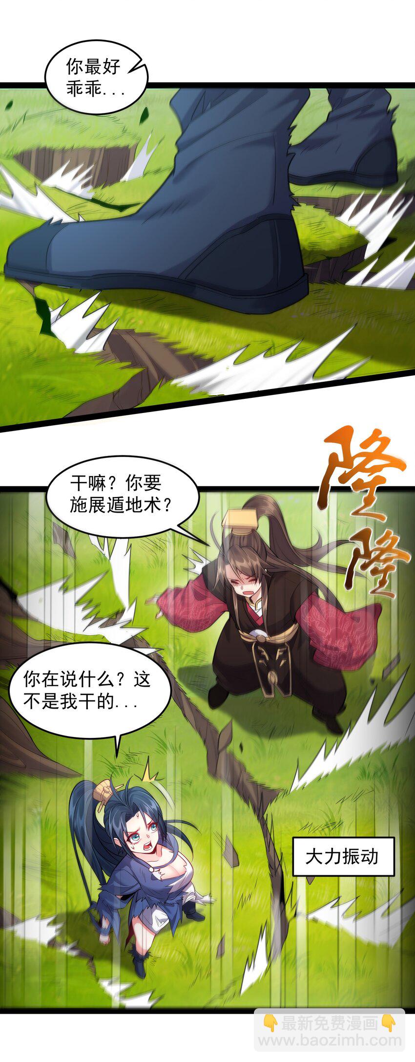 022 叶临尘发火了-第22话