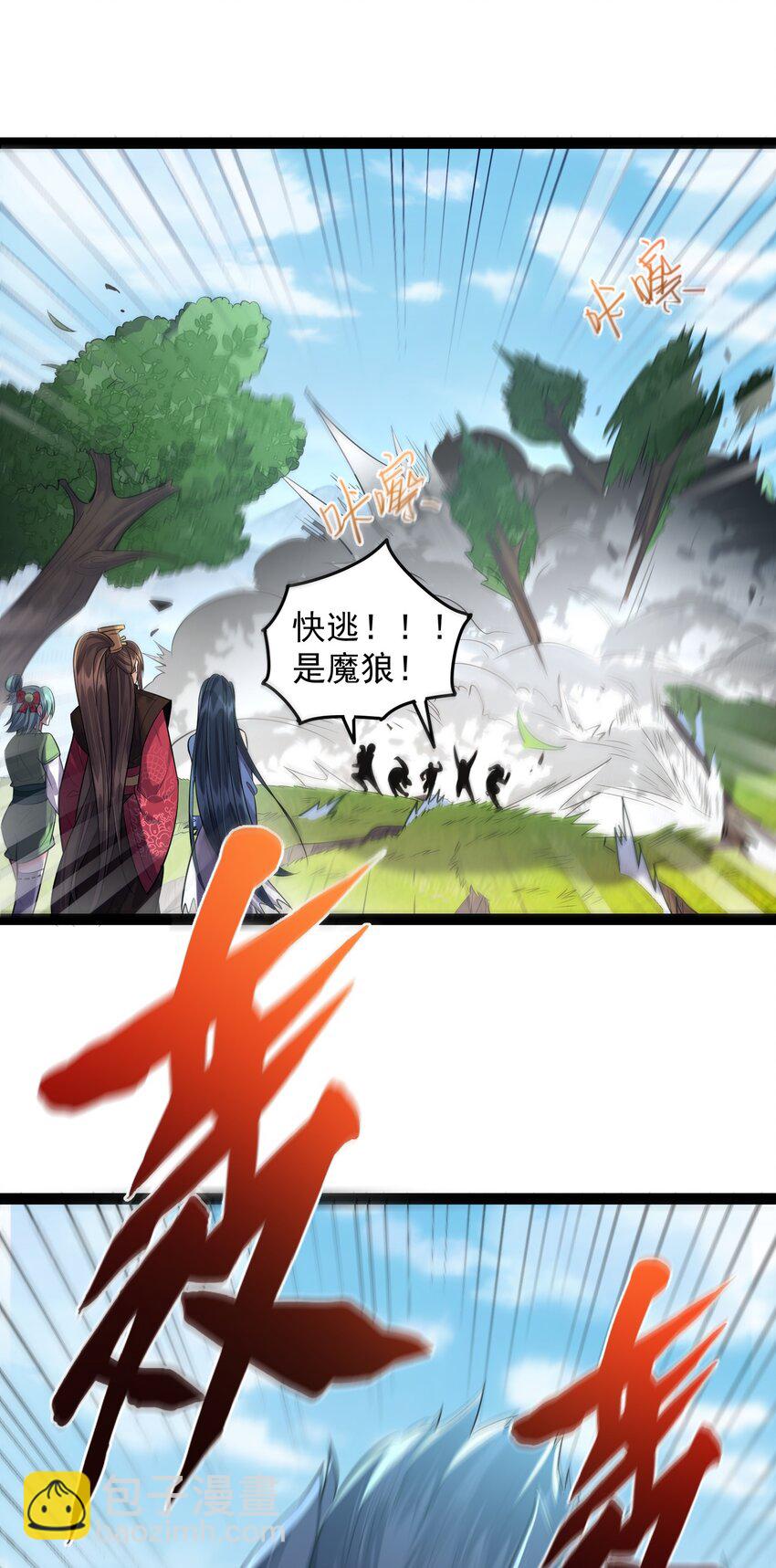 022 叶临尘发火了-第22话