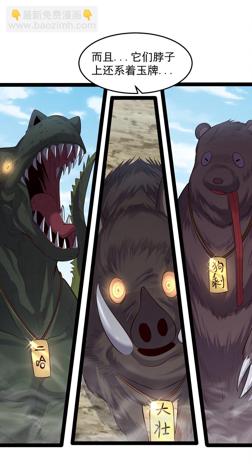 022 叶临尘发火了-第22话