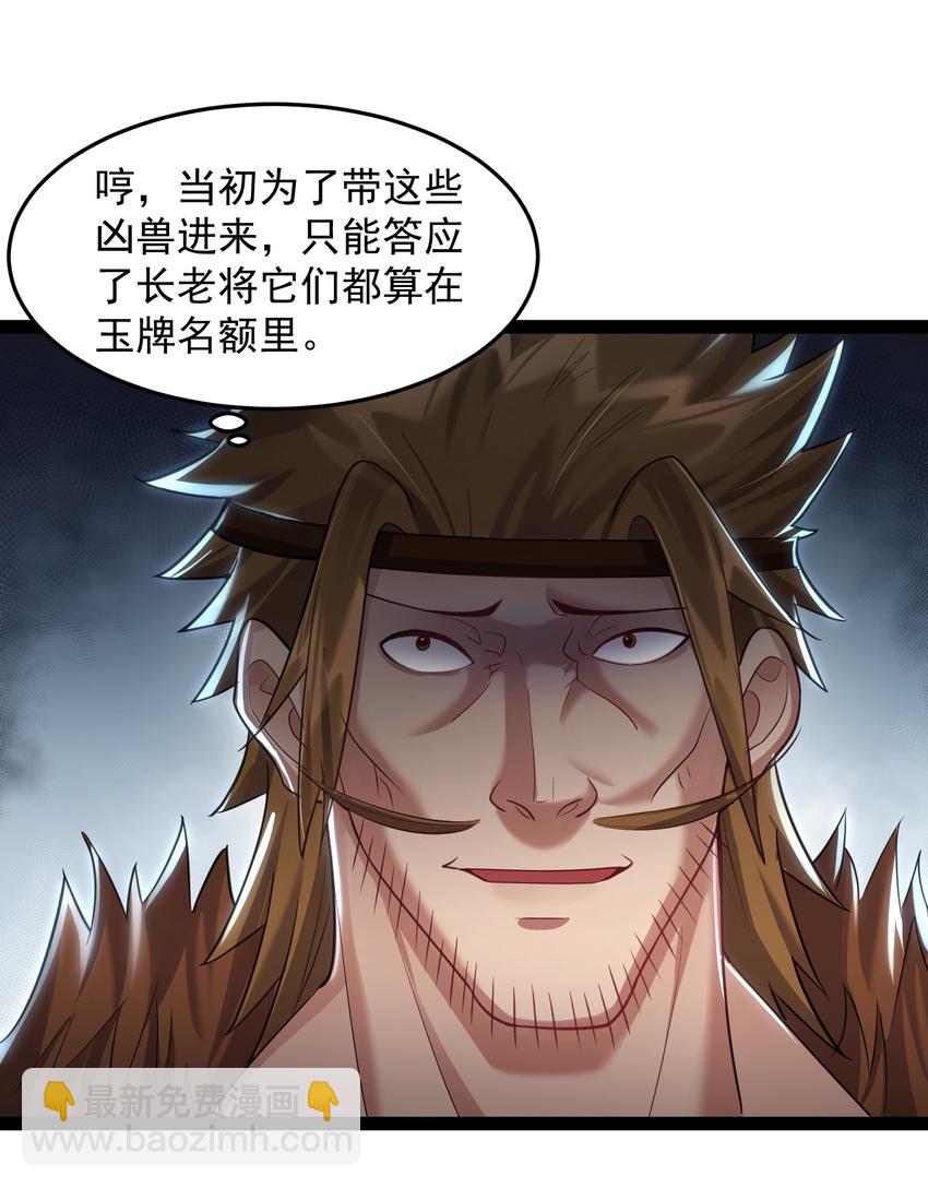 022 叶临尘发火了-第22话