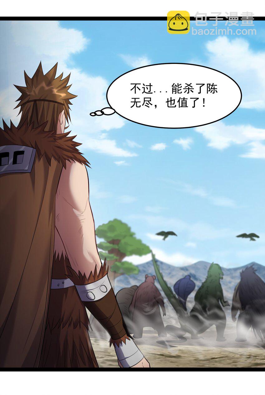 022 叶临尘发火了-第22话