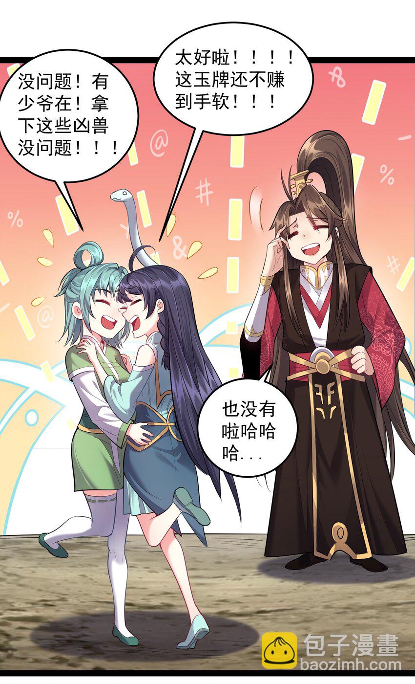 022 叶临尘发火了-第22话