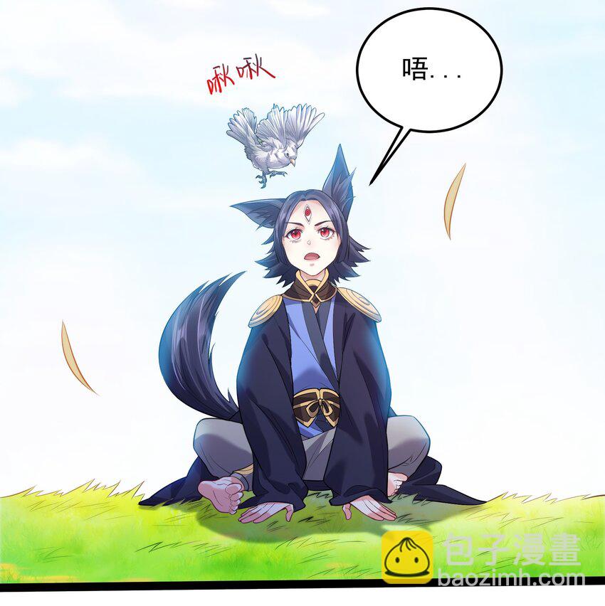 024 原来你叫獒影-第24话