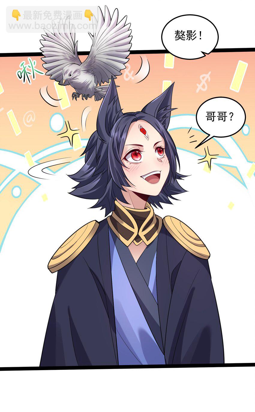 024 原来你叫獒影-第24话