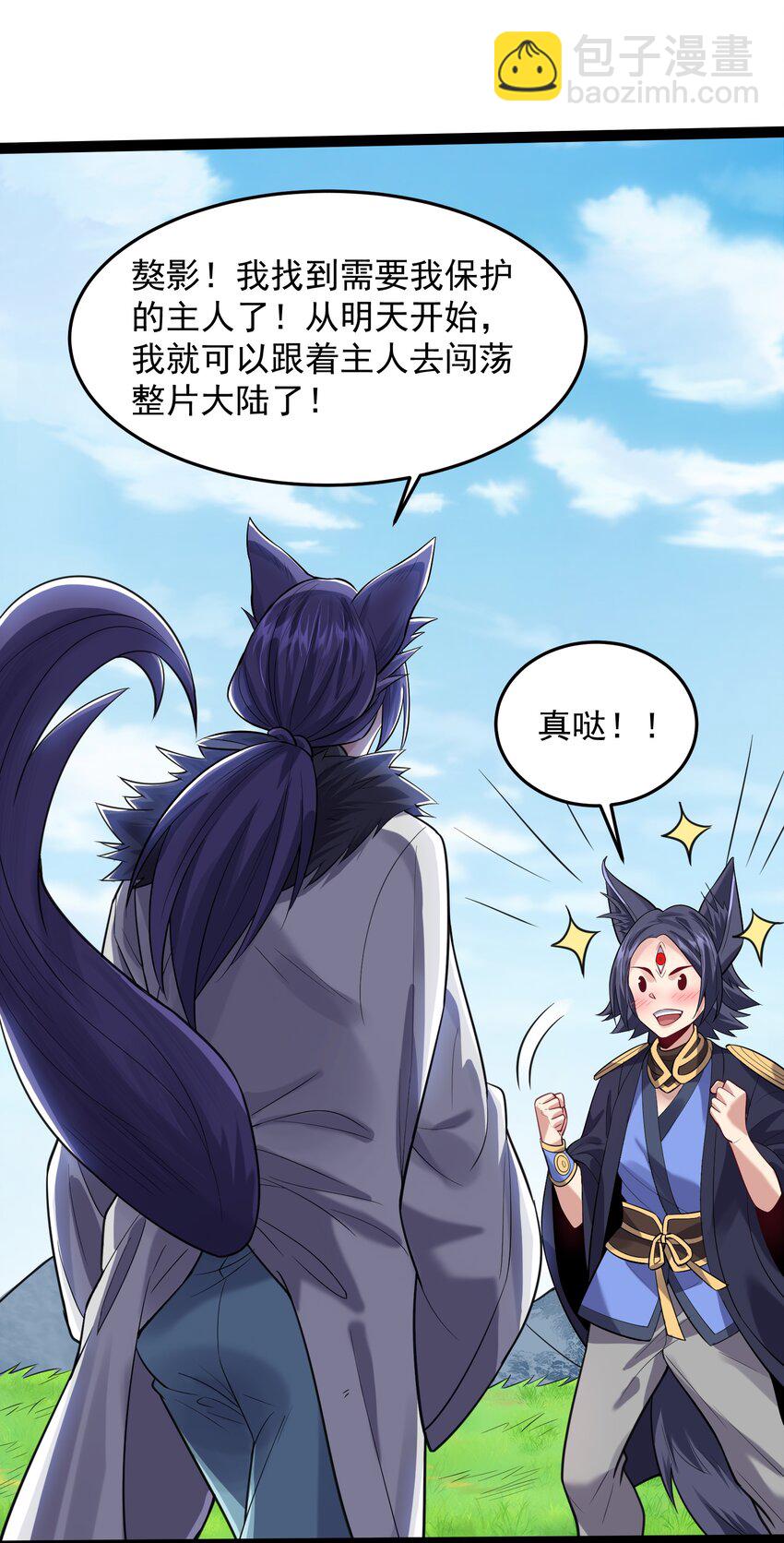 024 原来你叫獒影-第24话