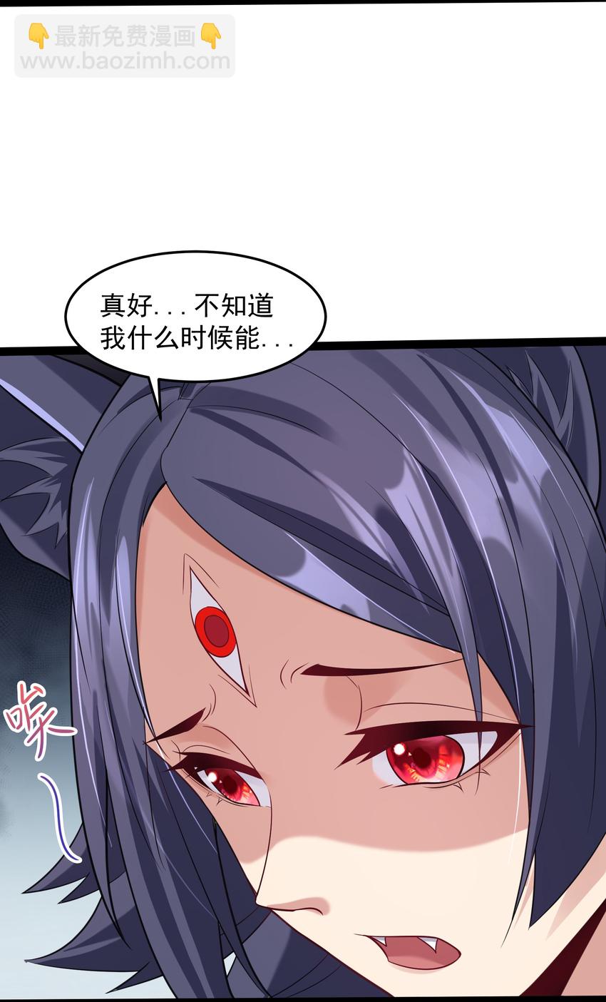 024 原来你叫獒影-第24话