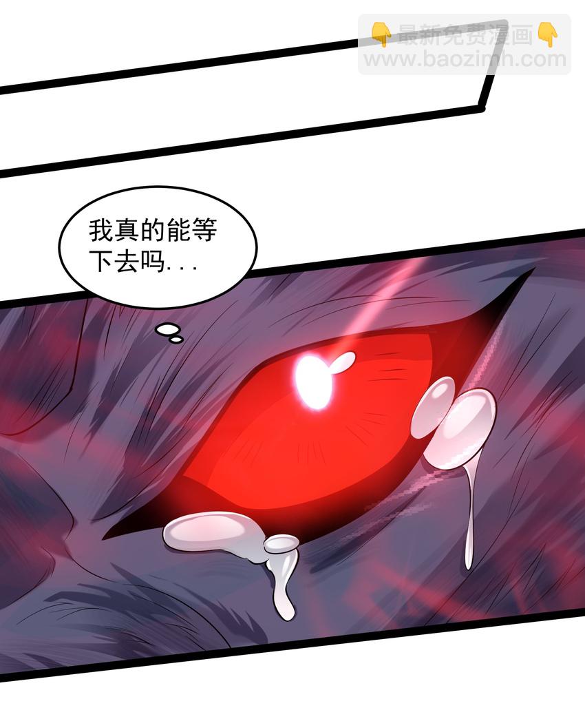 024 原来你叫獒影-第24话