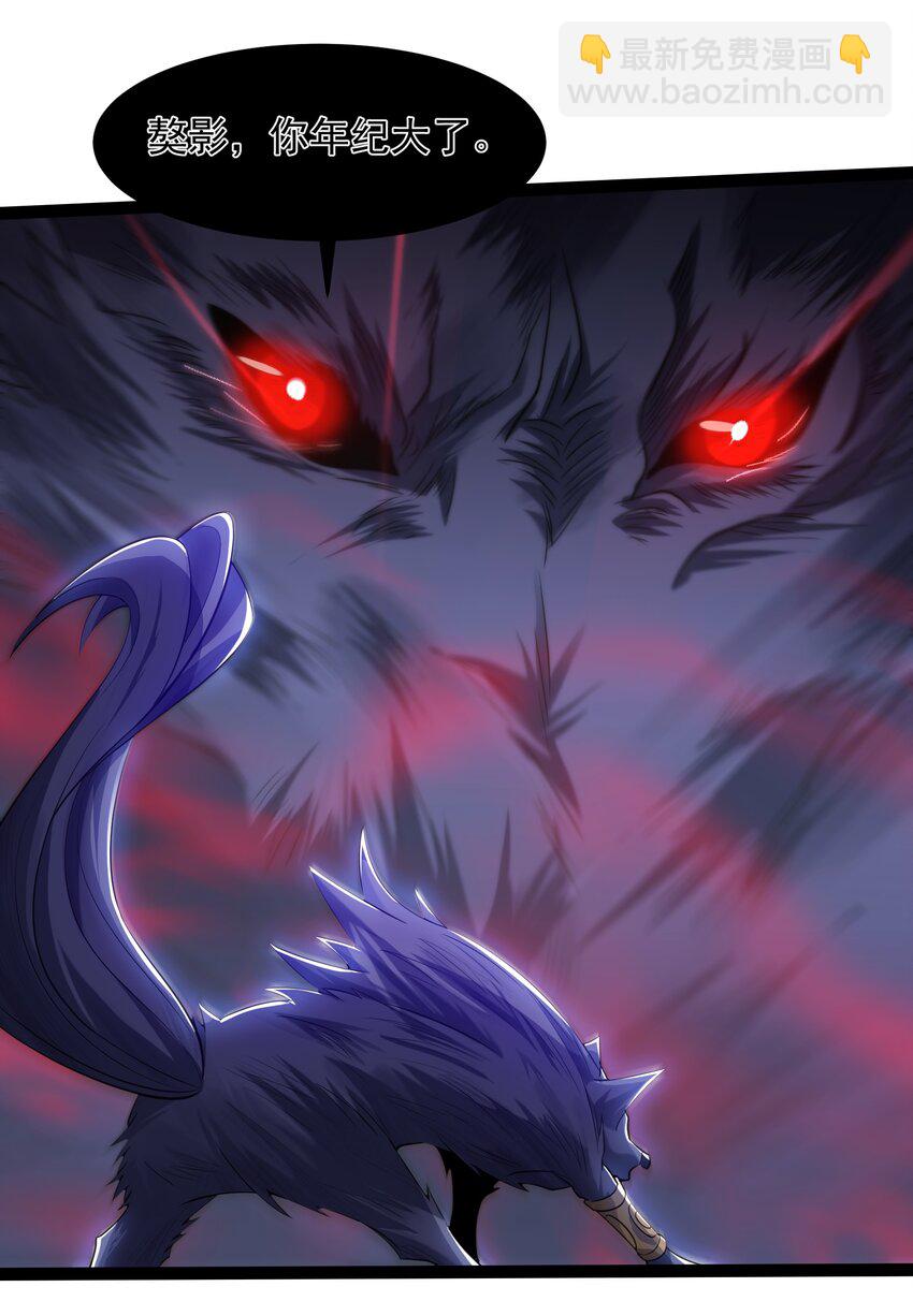 024 原来你叫獒影-第24话