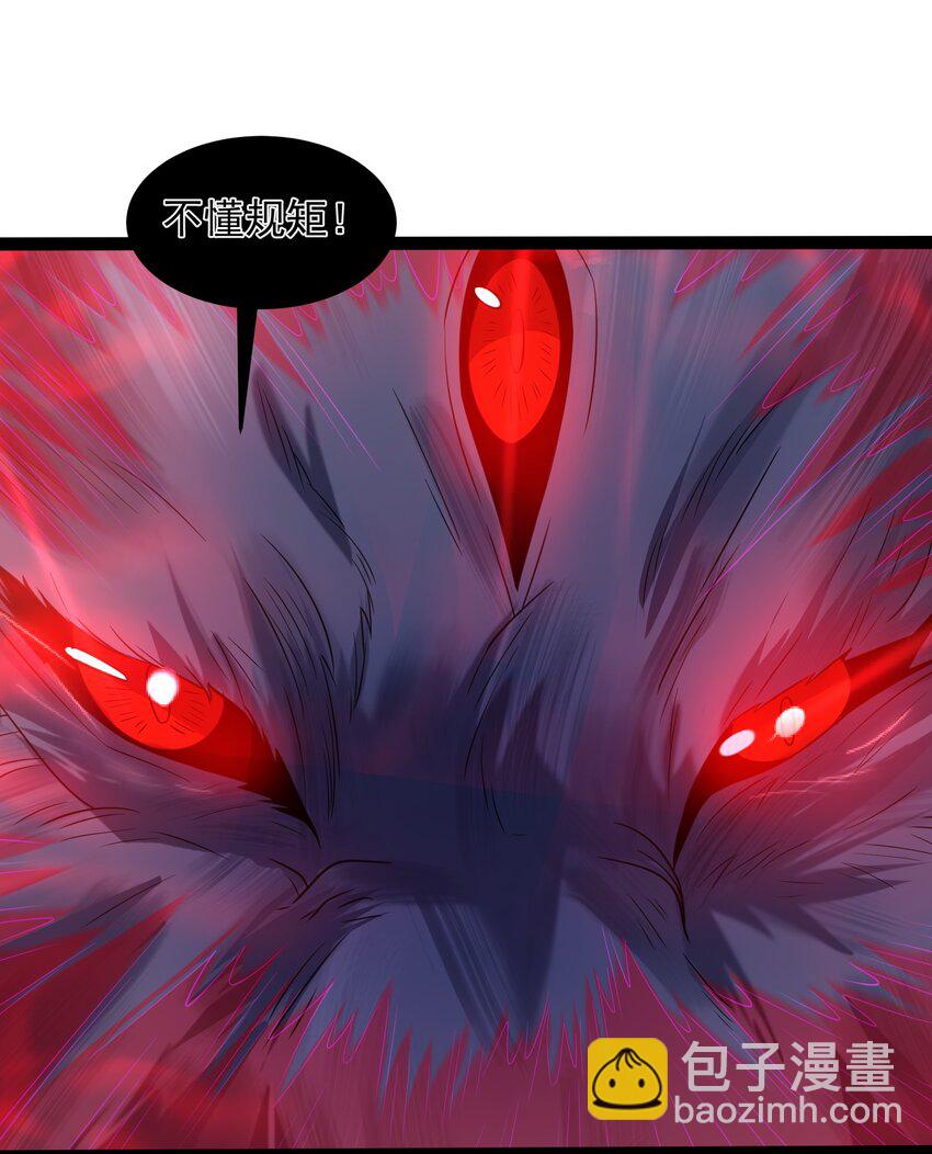 024 原来你叫獒影-第24话