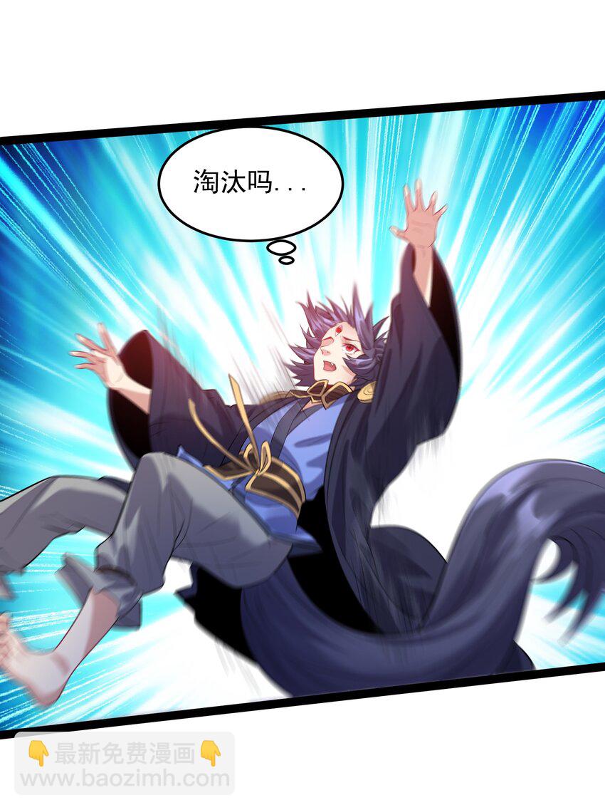 024 原来你叫獒影-第24话