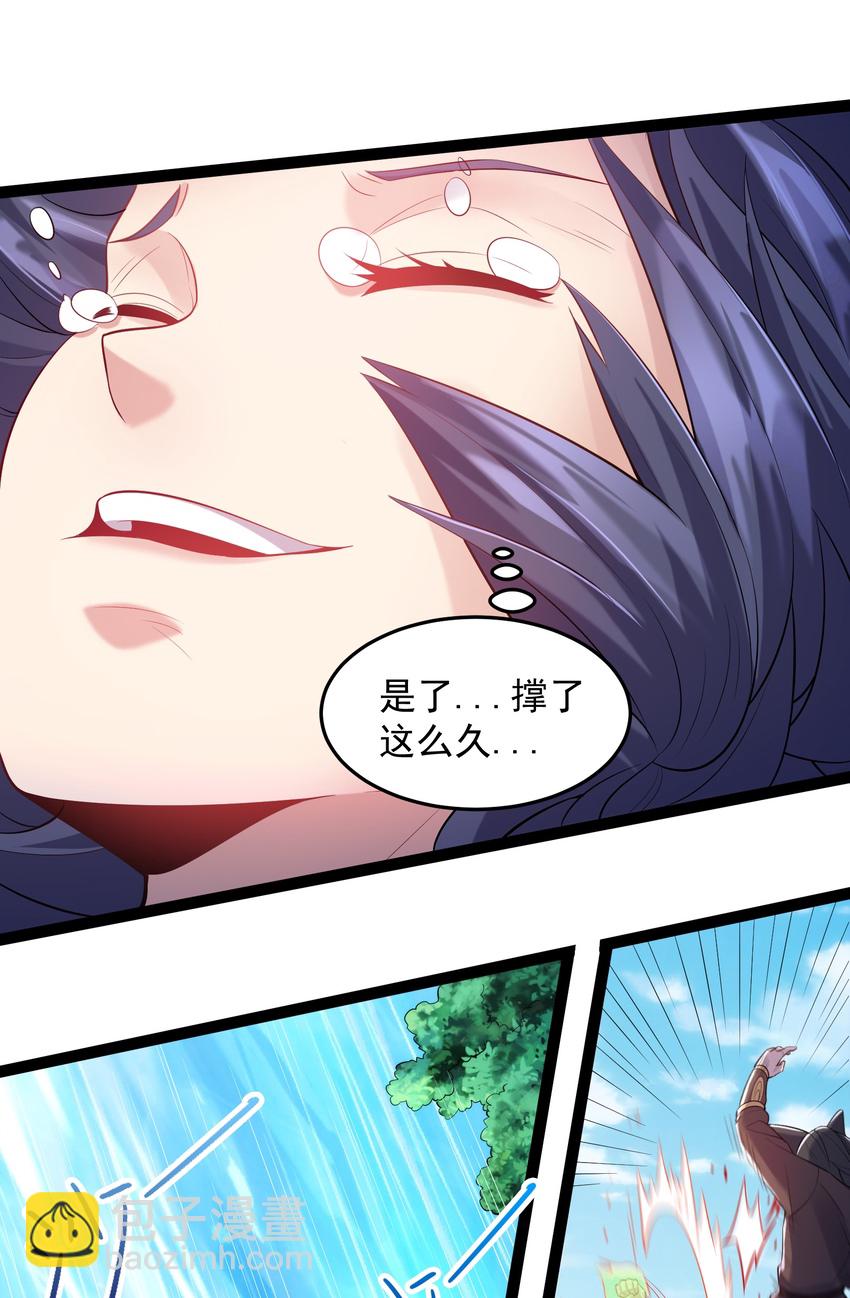 024 原来你叫獒影-第24话