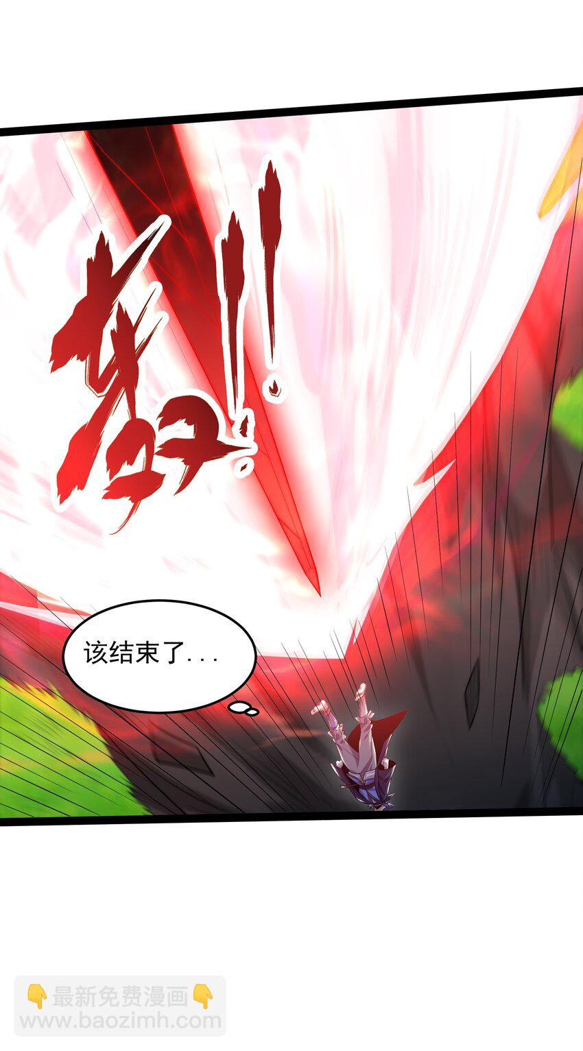 024 原来你叫獒影-第24话