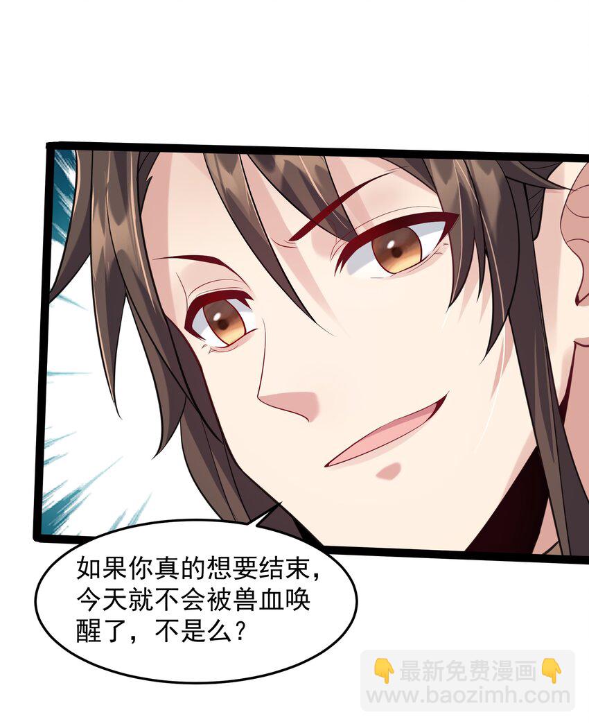 024 原来你叫獒影-第24话