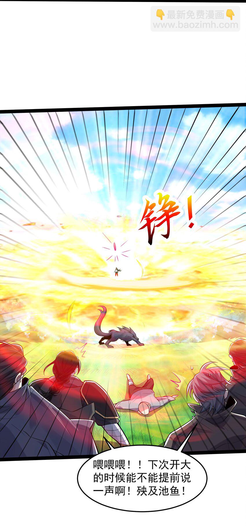 024 原来你叫獒影-第24话