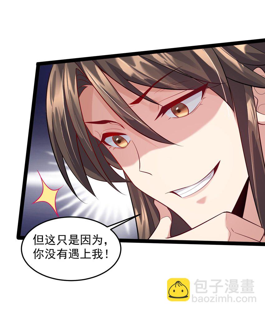 024 原来你叫獒影-第24话