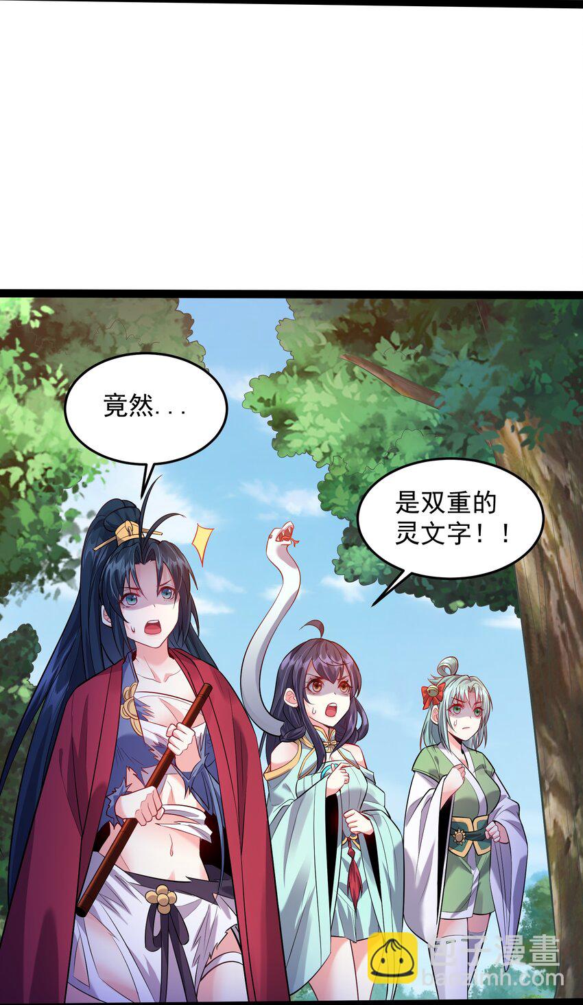 024 原来你叫獒影-第24话