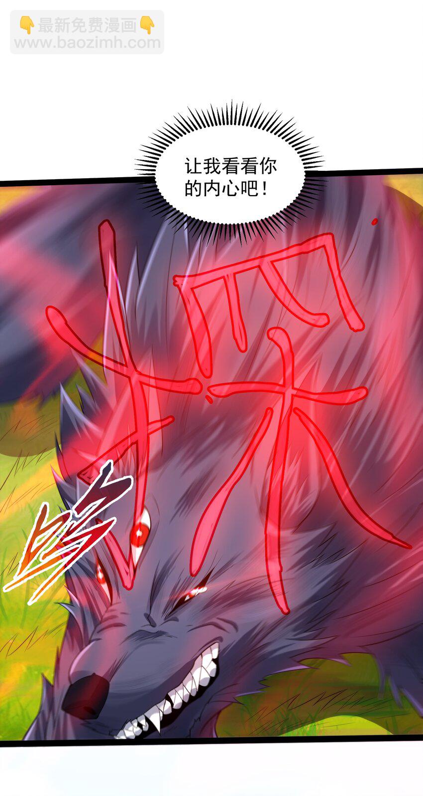 024 原来你叫獒影-第24话