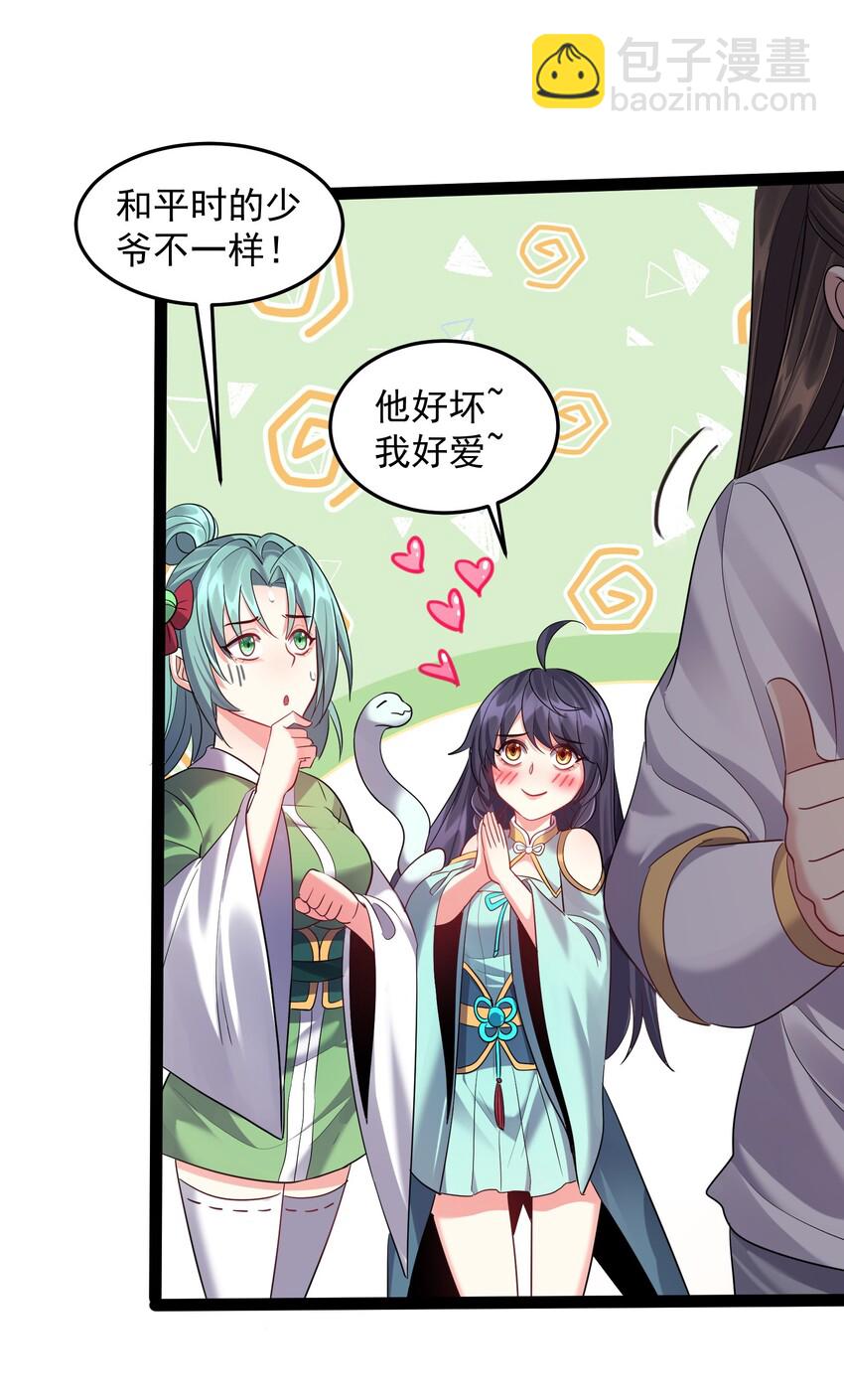 026 冲鸭 虎式坦克！-第26话