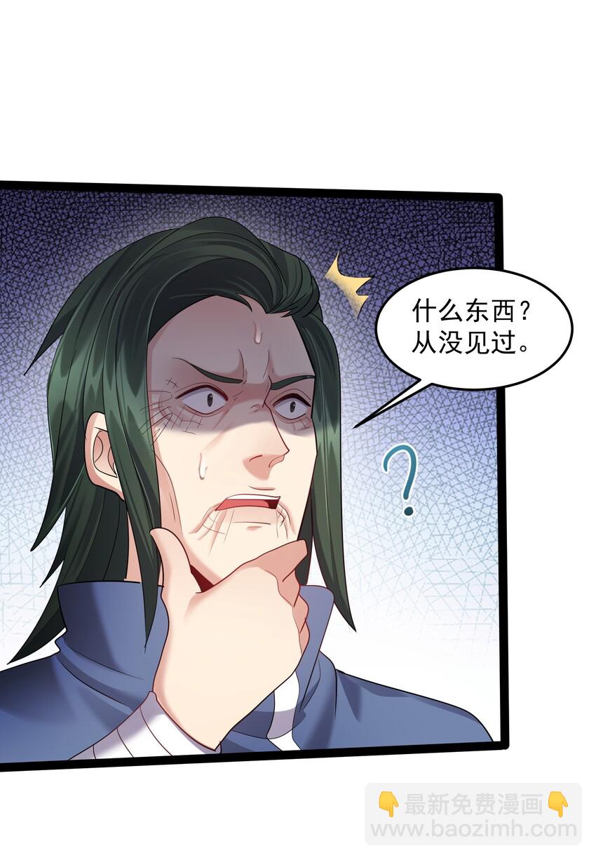 026 冲鸭 虎式坦克！-第26话