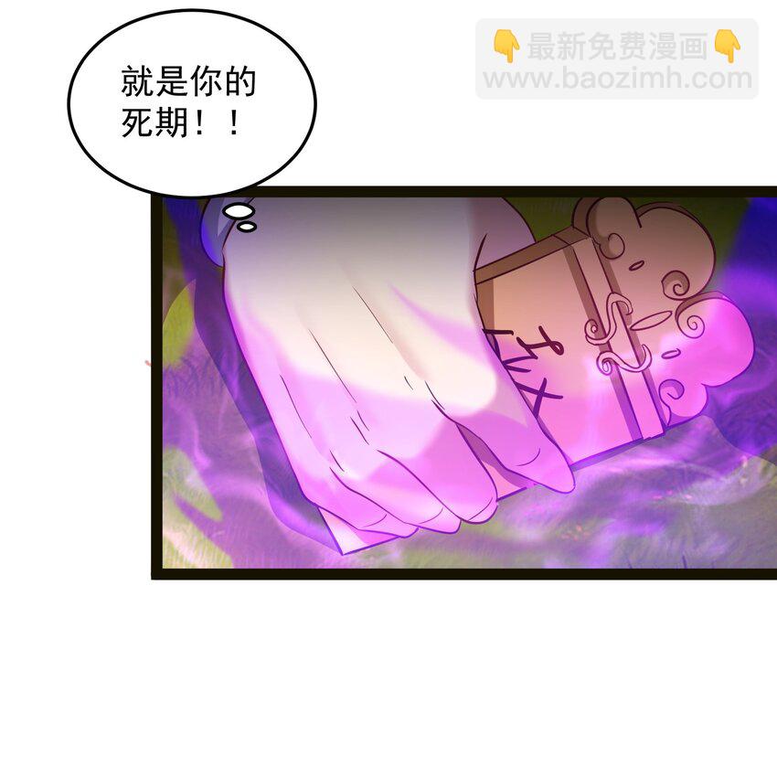 穿越成了修仙遊戲的反派大少爺 - 026 衝鴨 虎式坦克！ - 7