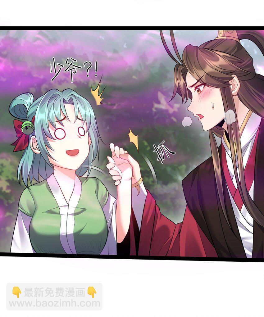 028 令人窒息的温柔乡-第28话