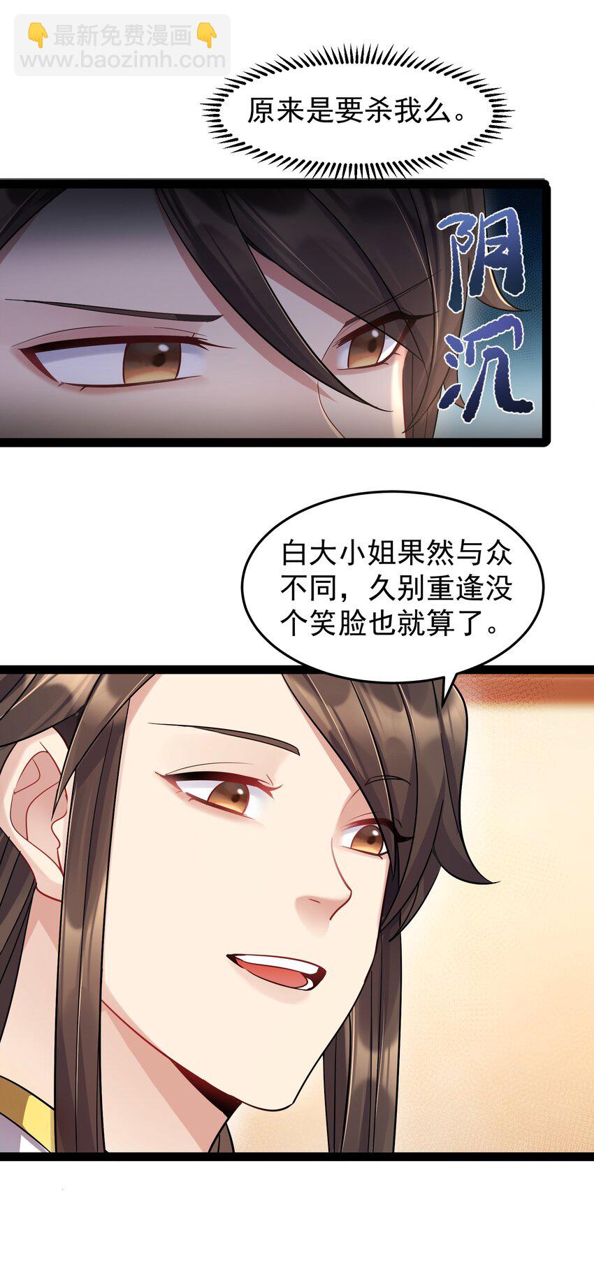 004 奶凶的白晓晴-第4话