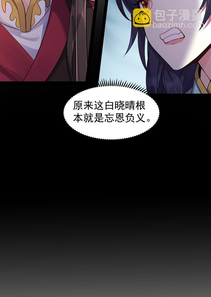 004 奶凶的白晓晴-第4话