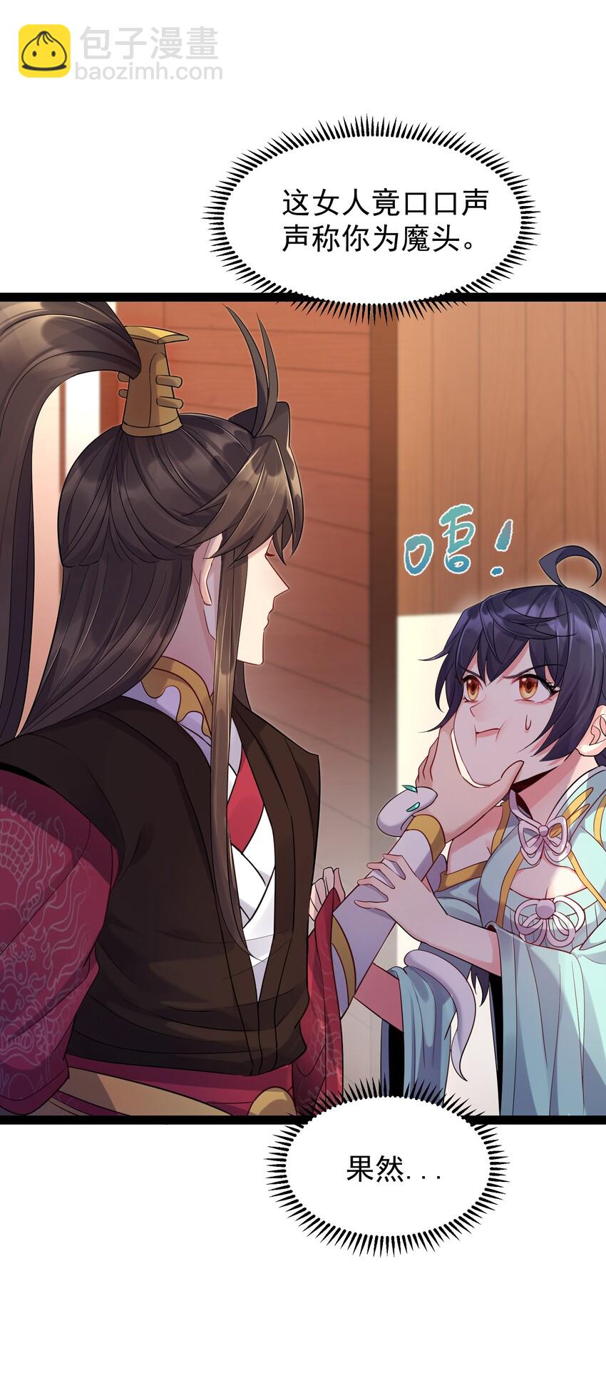 004 奶凶的白晓晴-第4话