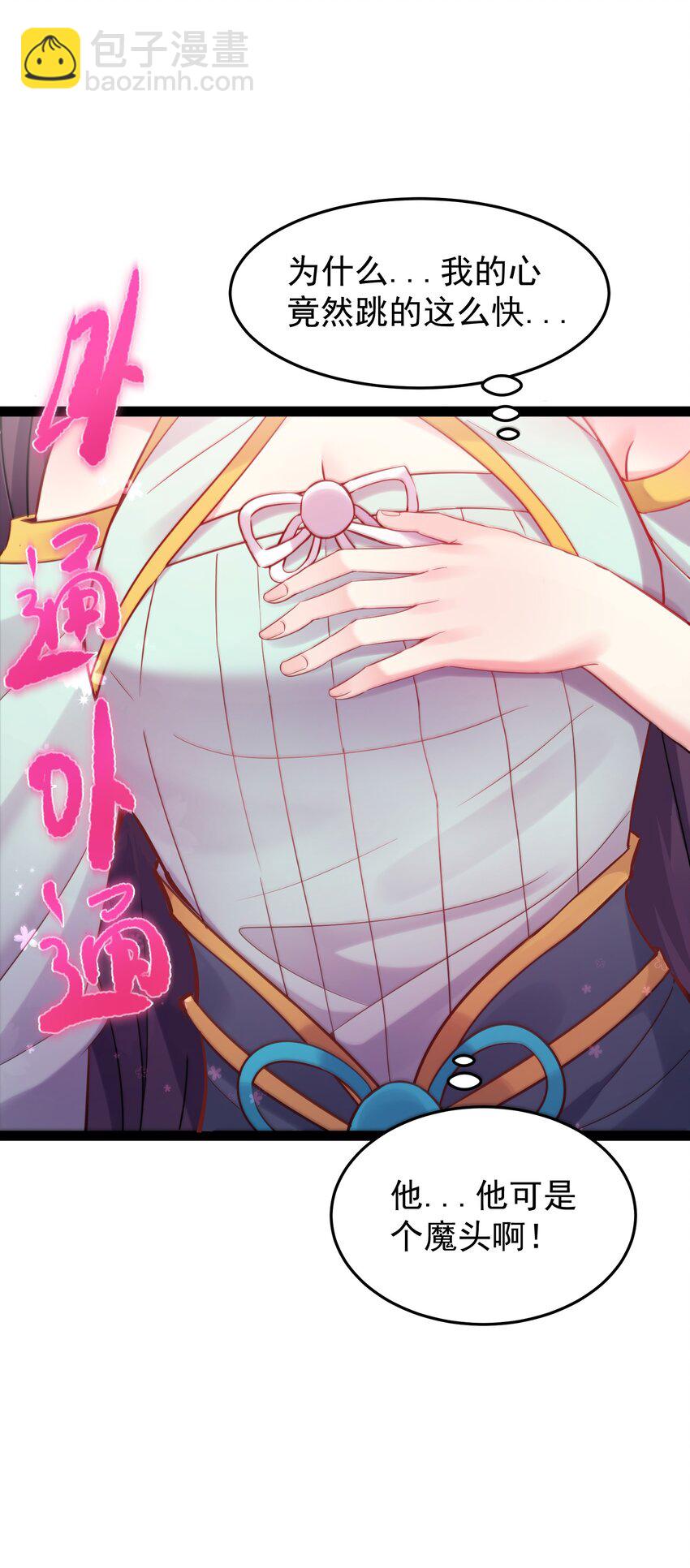 004 奶凶的白晓晴-第4话