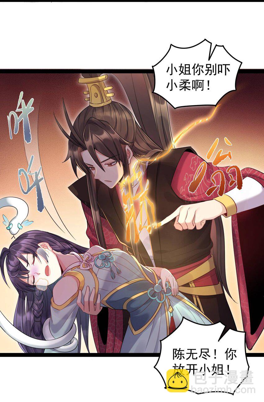 004 奶凶的白晓晴-第4话