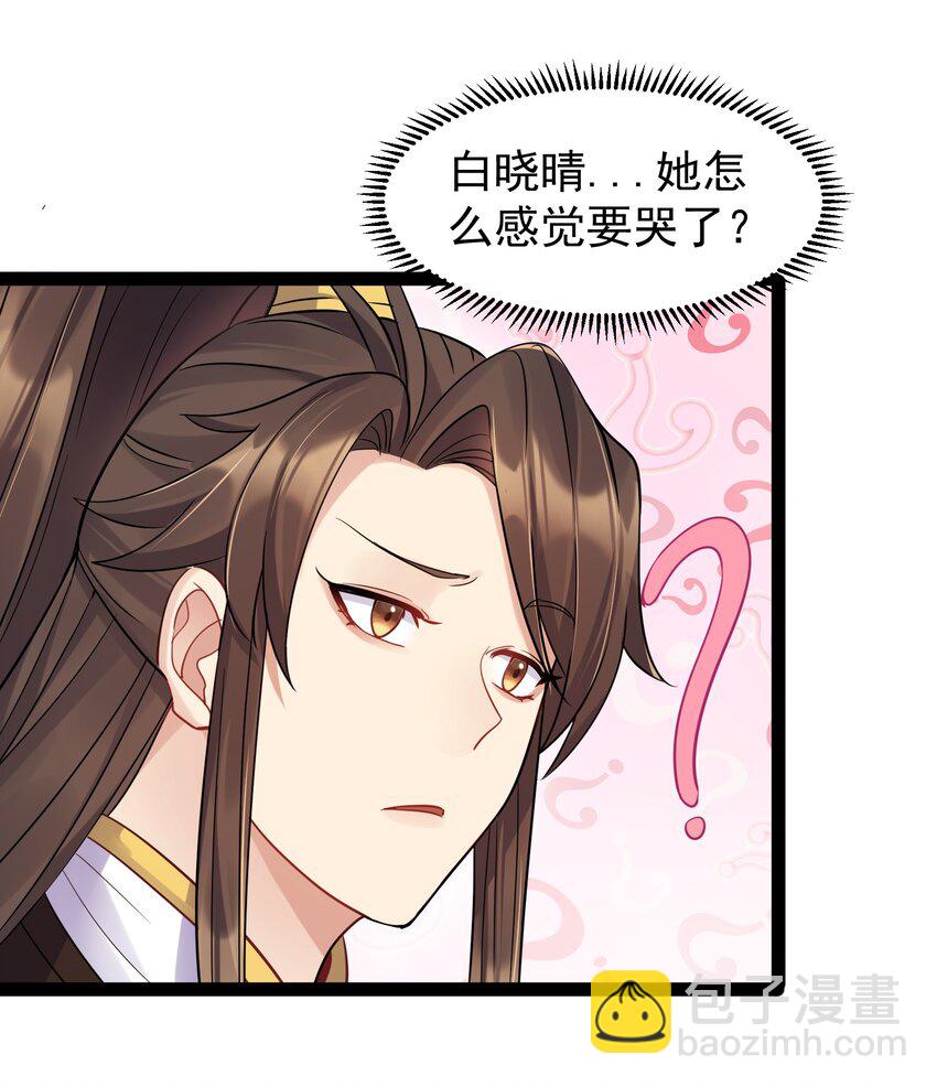 004 奶凶的白晓晴-第4话