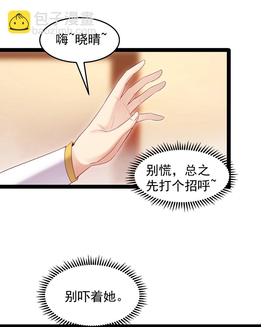 004 奶凶的白晓晴-第4话