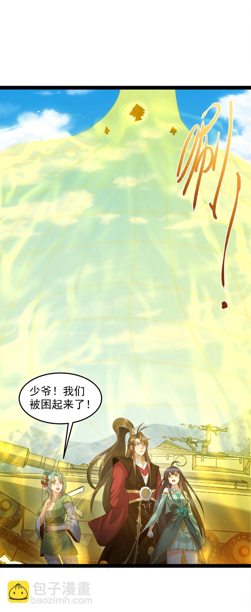 032 再强也只是炮灰(1/2)-第32话