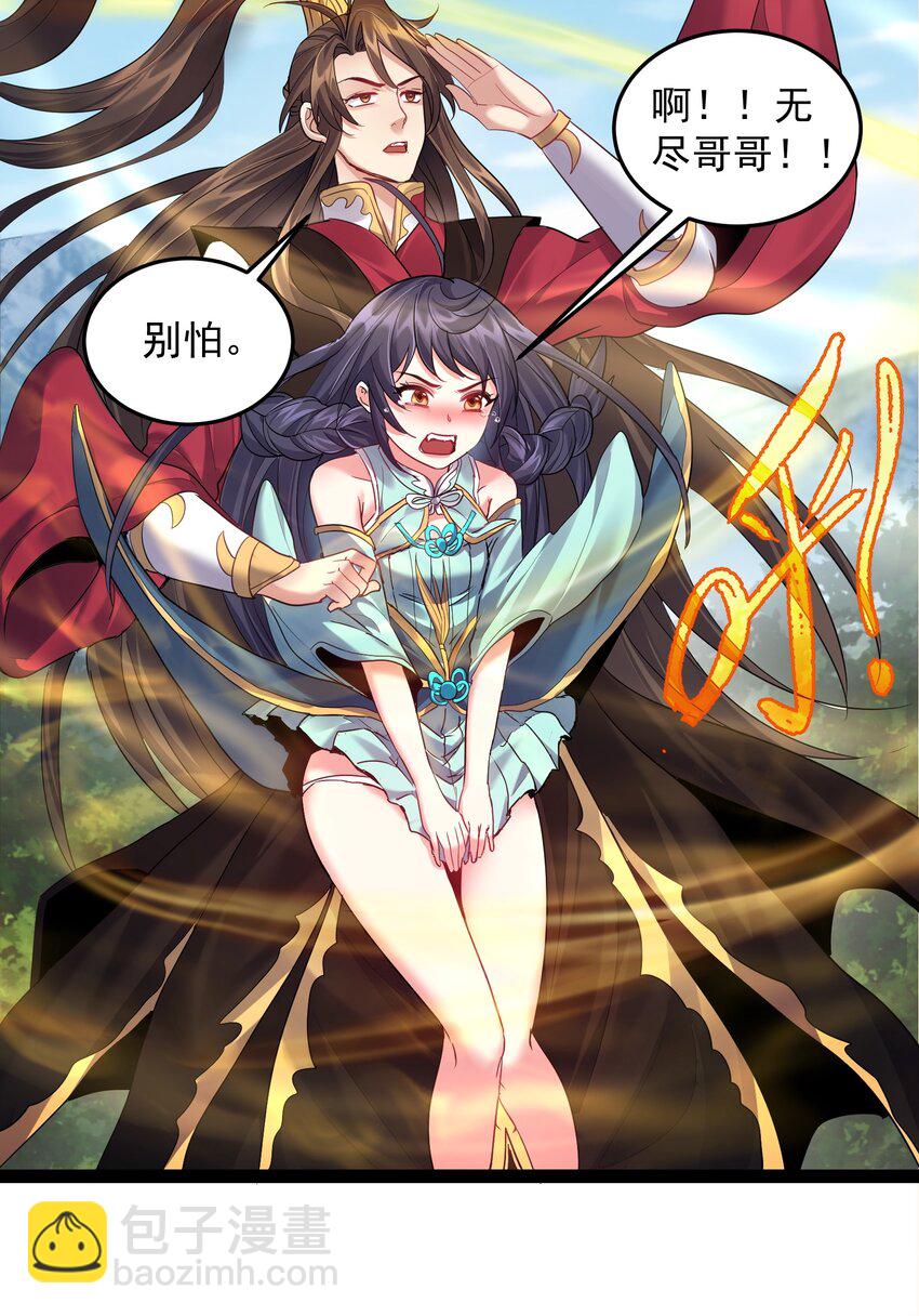 032 再强也只是炮灰(1/2)-第32话