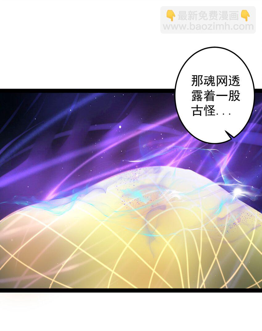 032 再强也只是炮灰(1/2)-第32话