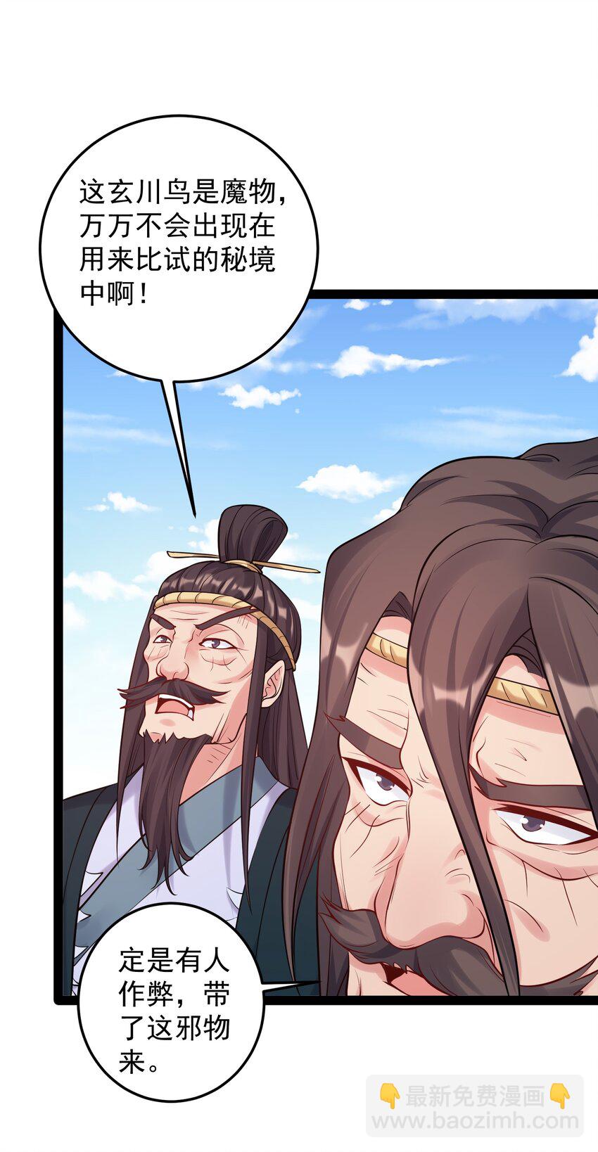 032 再强也只是炮灰(1/2)-第32话